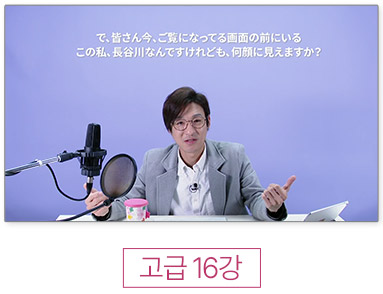 고급