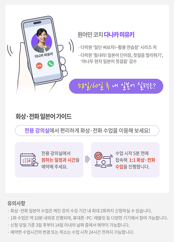 강사 소개 및 가이드 