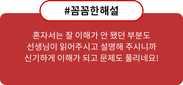 꼼꼼한해설