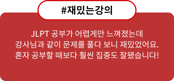 재밌는강의