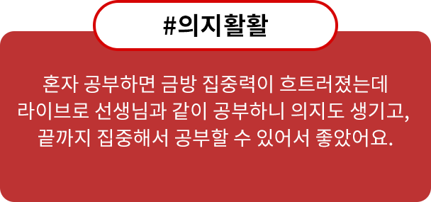 의지활활