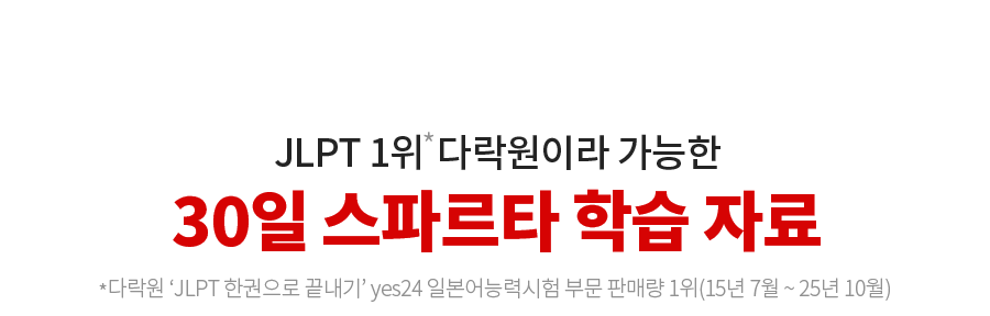 30일 스파르타 학습 자료
